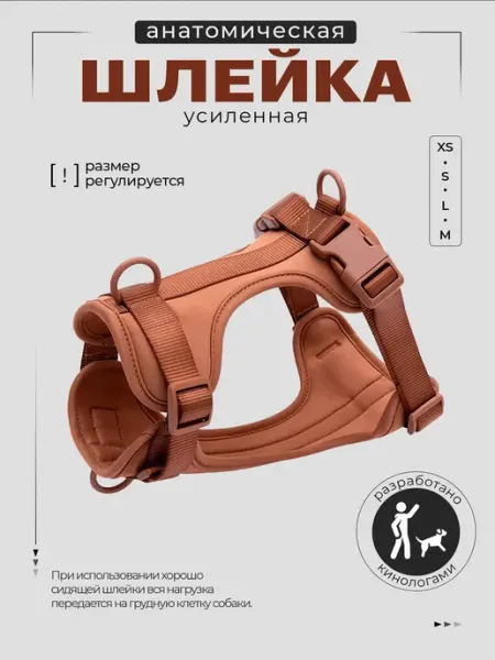 KINGDOM pets Шлейка анатомическая для собак средних и крупных пород