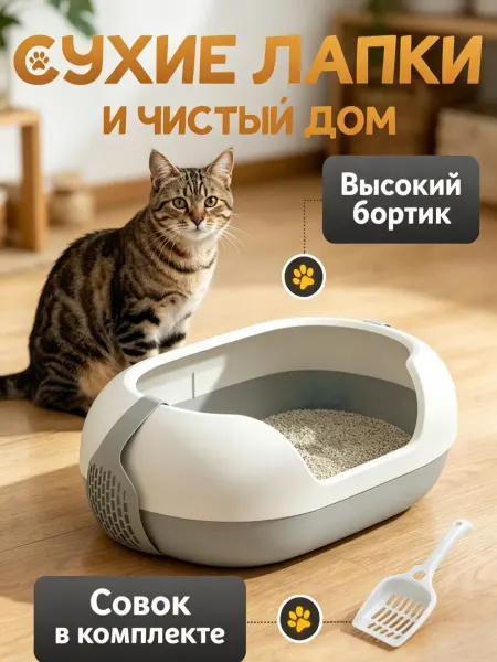 KONG Лоток для кошек большой с бортами высокими