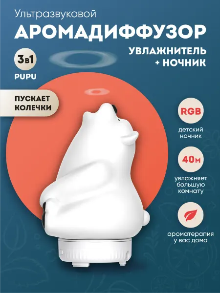 Lumicube Ультразвуковой аромадиффузор с подсветкой PUPU ПУПУ