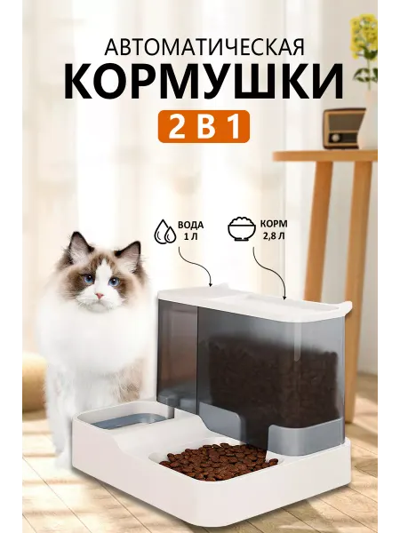 LYHome Миска для кошек собак грызунов двойная самопополняющаяся