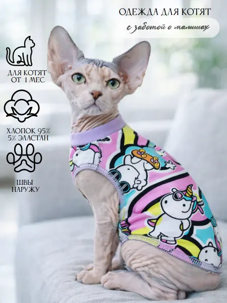 MEOWme Одежда для котят,футболка