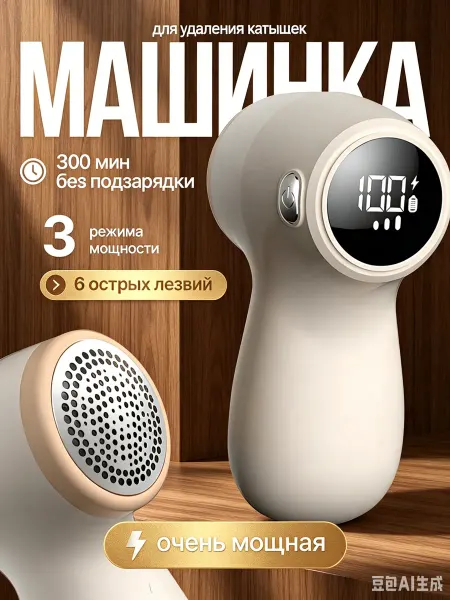 XIAOMI MIJIA RUS машинка для удаления катышков