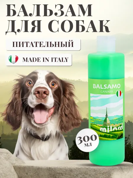 MILORD Бальзам для собак и кошек питательный Канапа, Италия