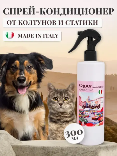 MILORD Спрей от колтунов для собак и кошек, Италия