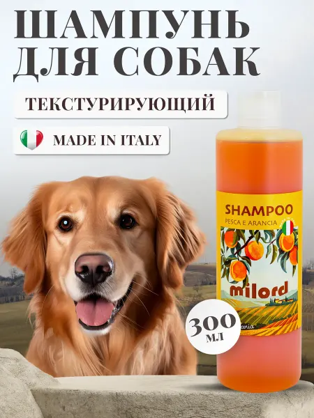 MILORD Шампунь для собак текстурирующий шерсть, Италия