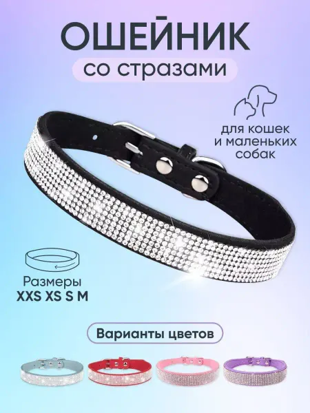 MIRA+ZAK Ошейник со стразами для кошек и собак