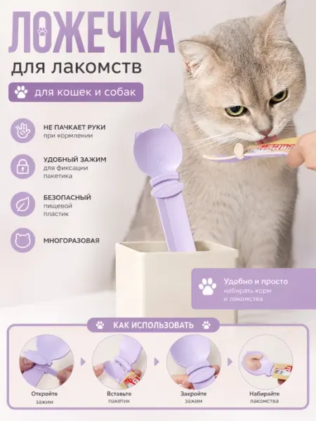 Mirual Ложка совок для корма кошек и собак