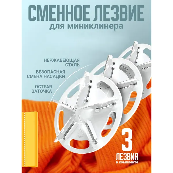 Машинка для чистки от катышек MQXJQ01KL