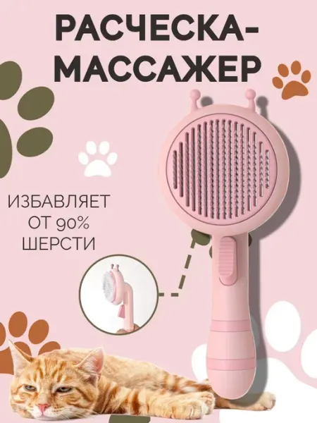Muslima расческа для кошек расческа для собак груминг и уход