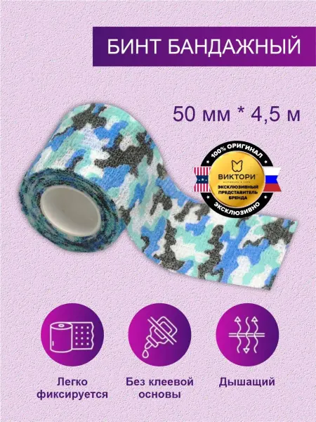 NAIL PRODUCTS Эластичный бинт ветеринарный самофиксирующийся Камуфляж