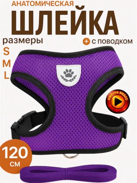 Nooza Шлейка для собак мелких пород