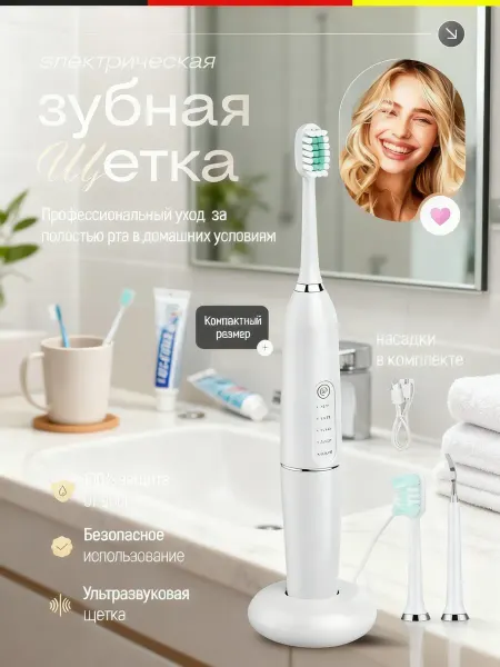 Oral-B Электрическая зубная щетка детская и взрослая звуковая
