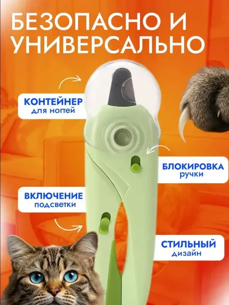 Paquay Когтерезка для кошек и собак