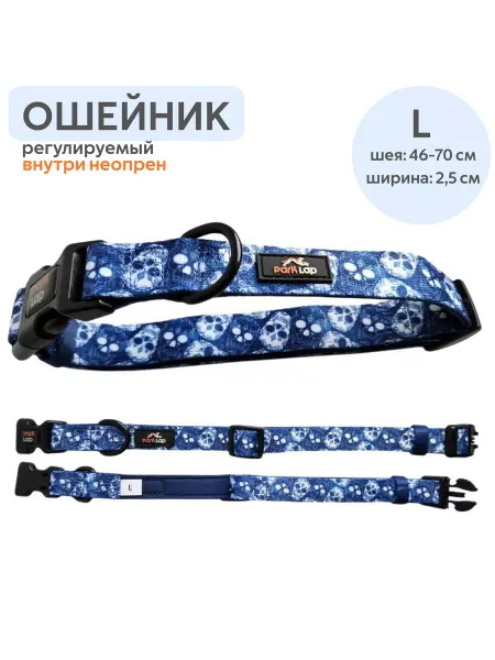 ParkLap Ошейник для средних и крупных пород, Краниум, L