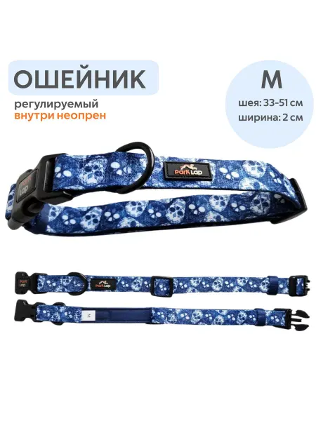 ParkLap Ошейник с подкладом из неопрена, Краниум, M