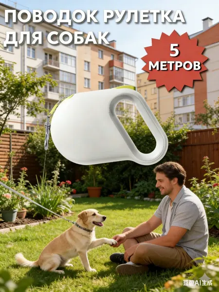 PAWSitive Светоотражающий поводок для домашних животных