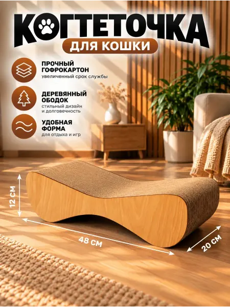 Peddy pet Когтеточка лежанка для кошки картонная