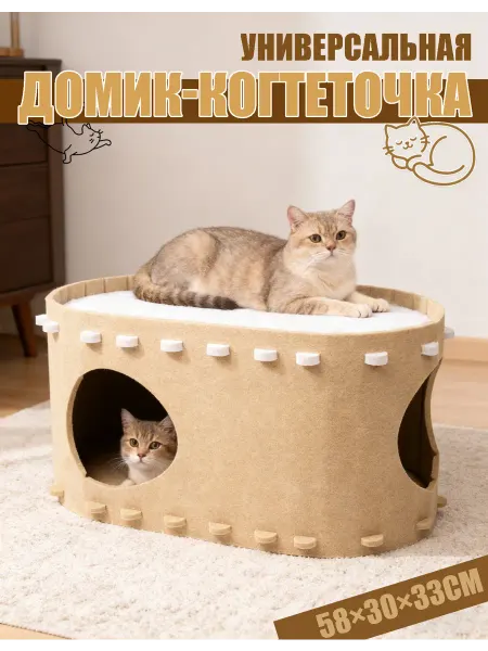 Домик для кошки с лежанкой PeekaPurr