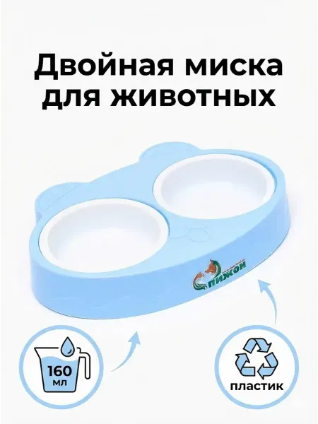 ProMarket2 Миска двойная для животных