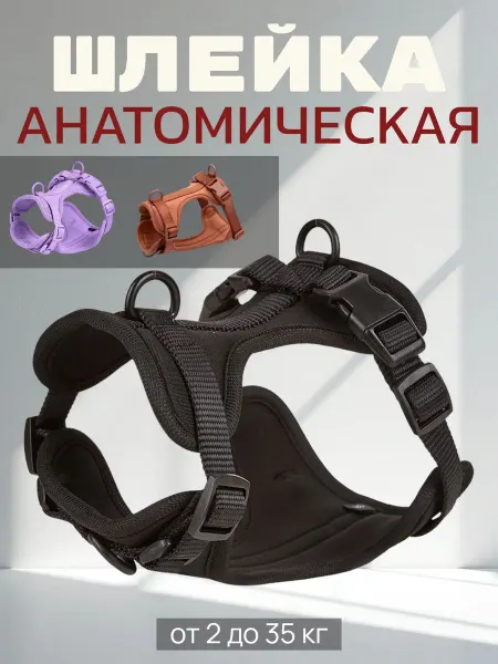 Pupapets Шлейка для собак мелких и средних пород