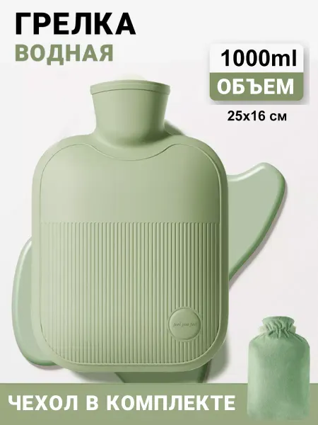 RUXOR Грелка резиновая водяная 1 л зеленая в чехле
