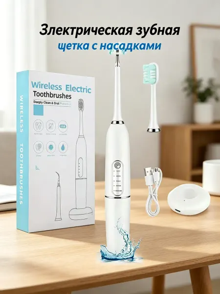 Saiko Электрическая зубная щетка взрослая с футляром
