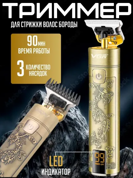 SAPARALI Триммер для бороды машинка беспроводная с дисплеем vgr