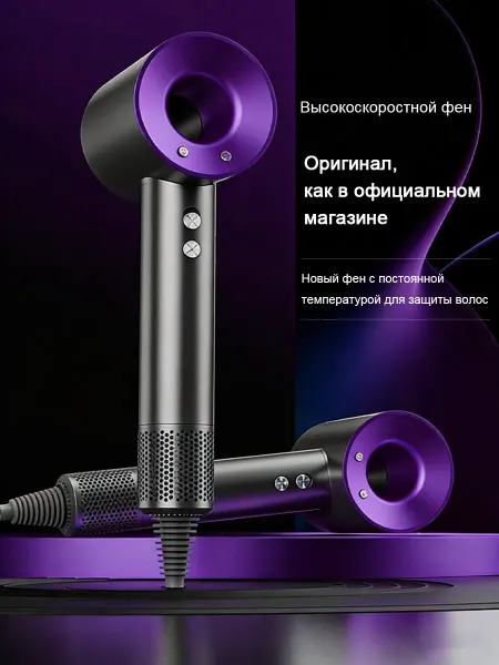 SB-Beauty Фен стайлер для волос профессиональный мощный с насадками