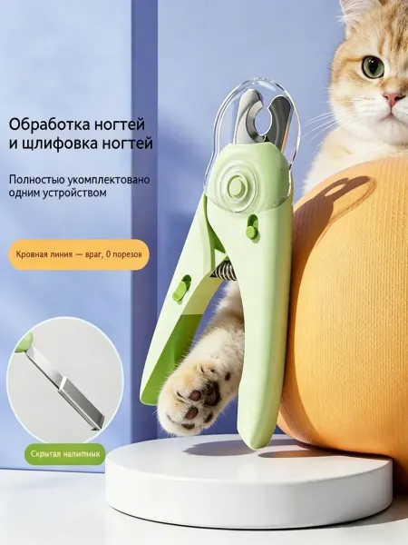 Sol Когтерезка для кошек с ограничителем безопасная с подсветкой