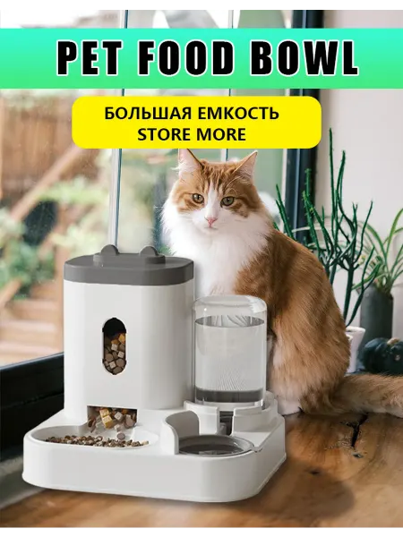 Speraphina Миска для кошек собак грызунов двойная самопополняющаяся