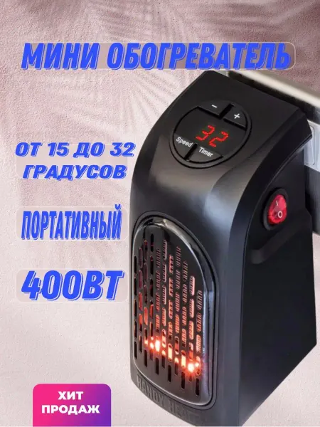 Spikeshop портативный обогреватель для комнаты электрический