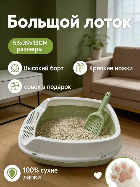 SunnySmile Лоток для кошек высокий борт