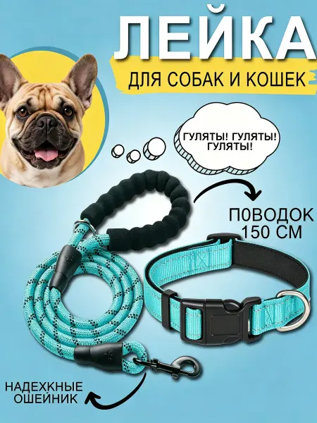 SUSWIM Ошейник для кошек и собак веревка