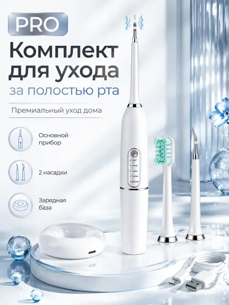 Xiaomi Электрическая зубная щетка T501