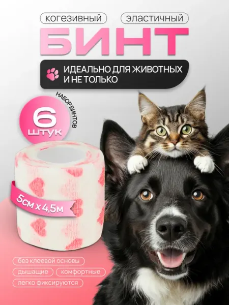 EZ Tattoo Бинт белый ветеринарный (когезивный) эластичный самофиксирую…
