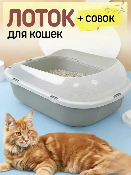 Unicharm Лоток туалет для кошек средний с совком