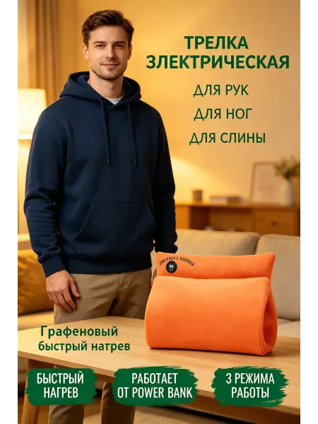 Грелка электрическая для рук USB с подогревом