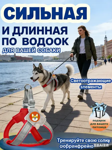VasiPets Нагрудный ремень для собак с защитой от перетягивания