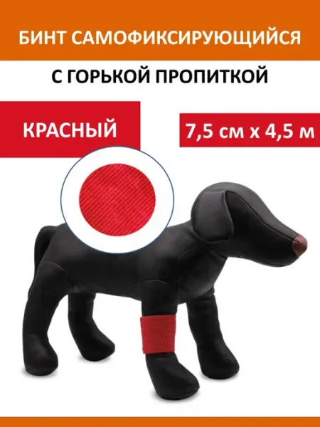 VitaVet Бинт самофиксирующийся бандажный для животных