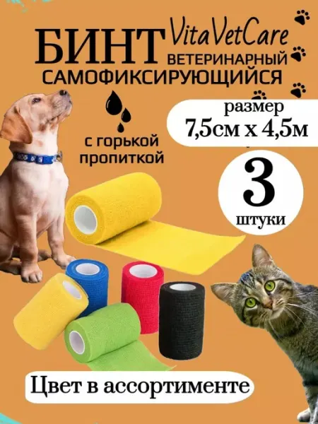 VitaVet Бинт самофиксирующийся для животных 3шт