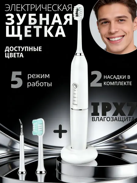 Xiaomi Ультразвуковая зубная щетка с автоматическим выключением