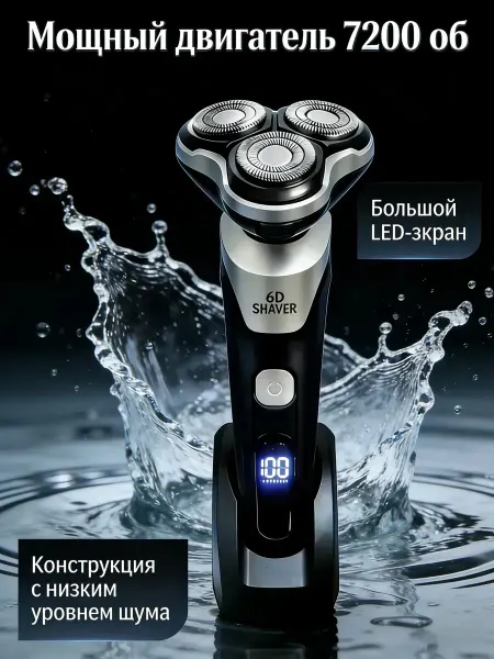 Xiaomi Бритва электрическая для лица с насадками аккумуляторная