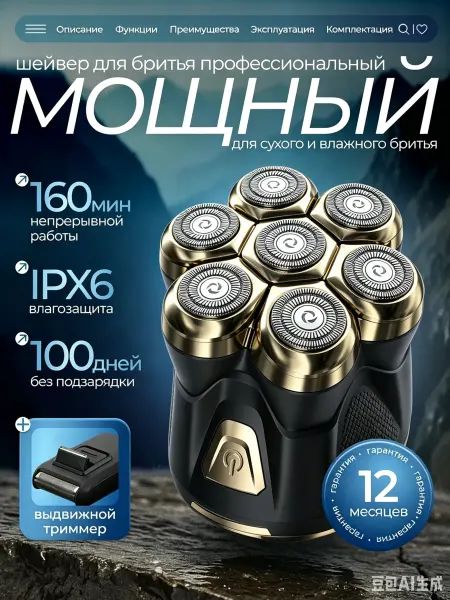 Xiaomi Бритва мужская электрическая для бритья головы и лица мощная