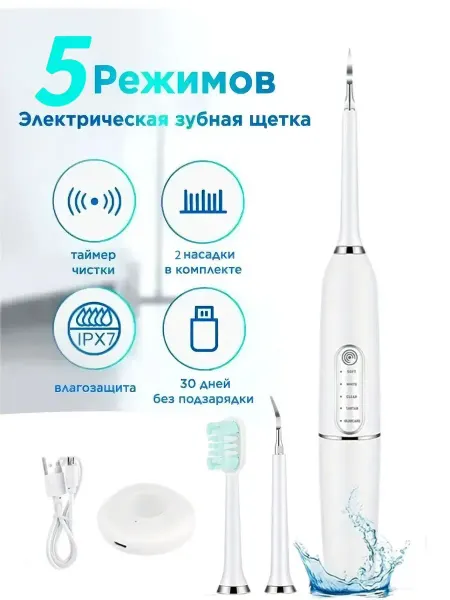 Xiaomi Электрическая зубная щетка для детей и взрослых с насадками