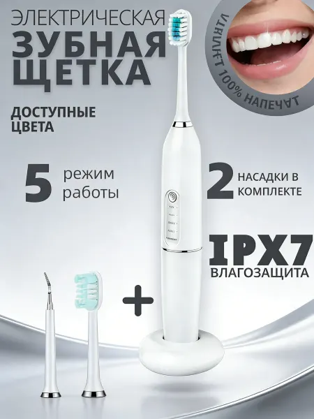 Xiaomi Электрическая зубная щетка для глубокой чистки