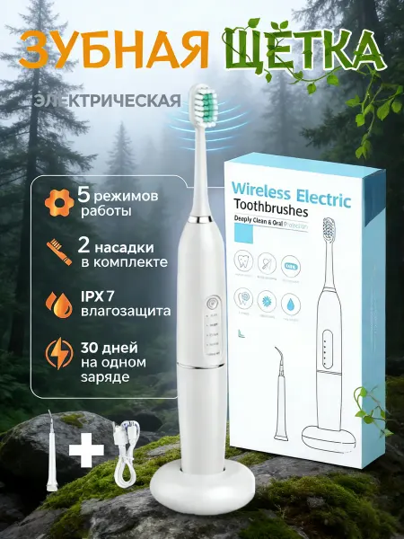 Xiaomi Электрическая зубная щетка для отбеливания и ежедневного