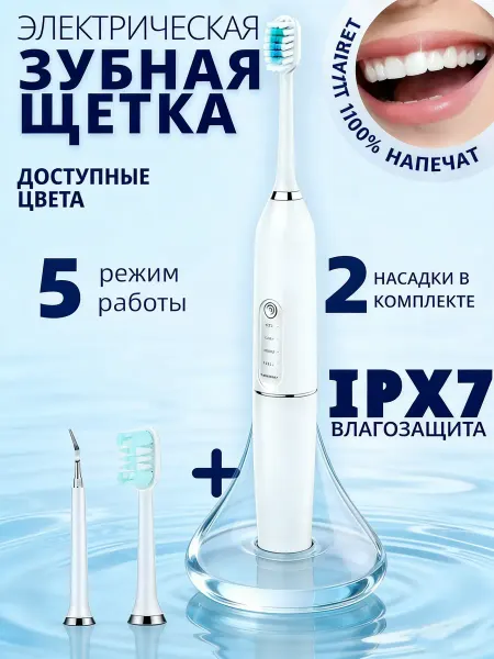 Xiaomi Женская электрическая зубная щётка с мягкой щетиной