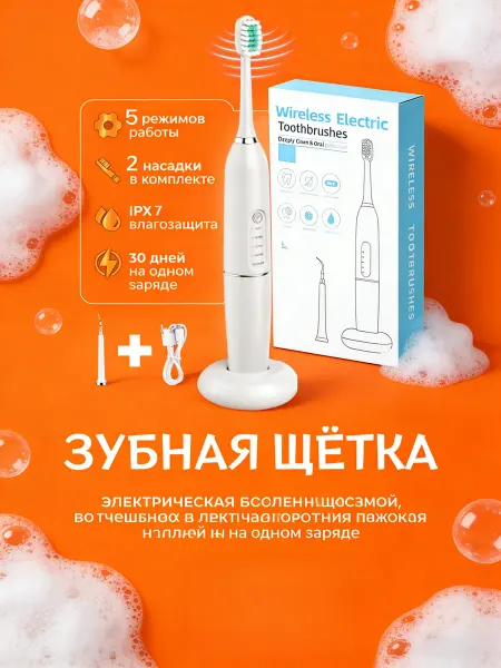 Xiaomi Электрическая зубная щетка с насадками