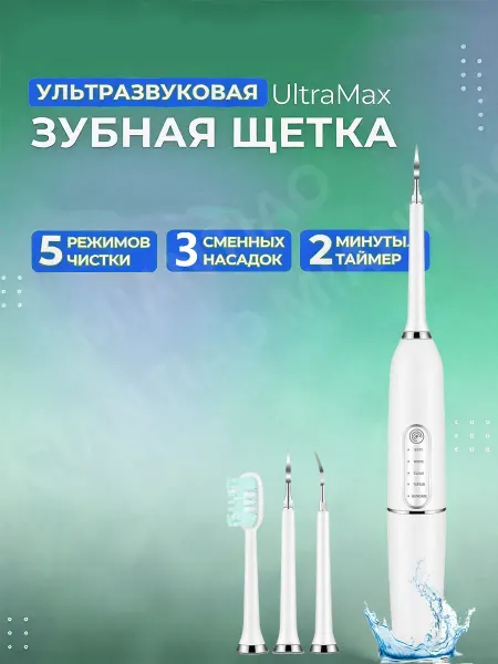 Xiaomi Электрическая зубная щётка для отбеливания