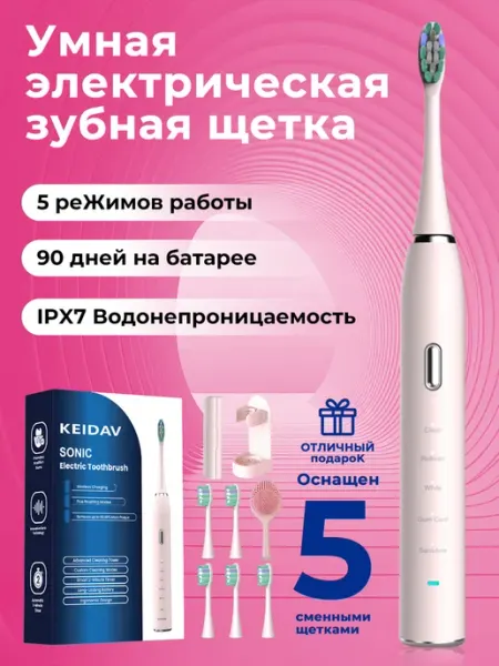 Xiaomi Электрическая зубная щетка для полости рта